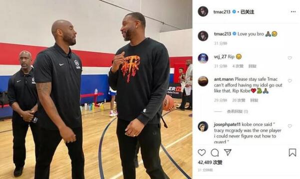 籃球巨星科比萊恩特墜機(jī)死亡