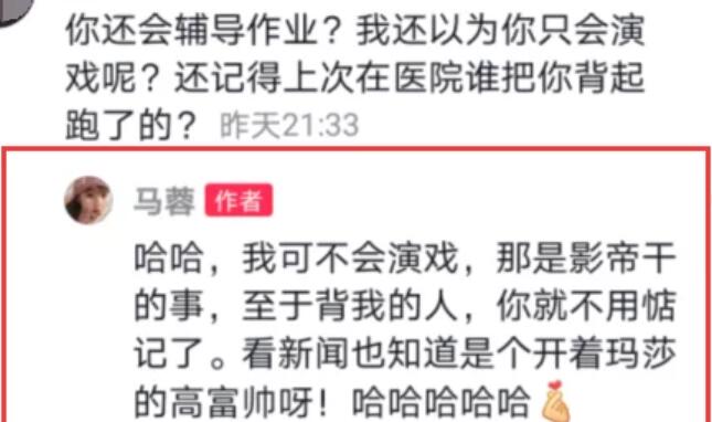 馬蓉自曝愛(ài)過(guò)王寶強(qiáng)但失望了