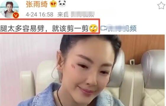 張雨綺剪八爪魚疑內(nèi)涵羅志祥