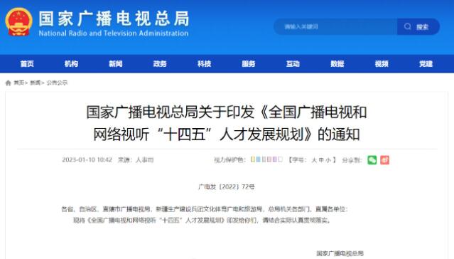 廣電要求向演員開展法律培訓(xùn)