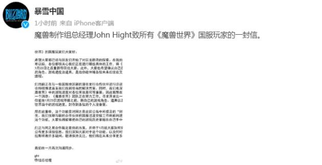 網(wǎng)易稱動(dòng)視暴雪提議蠻橫