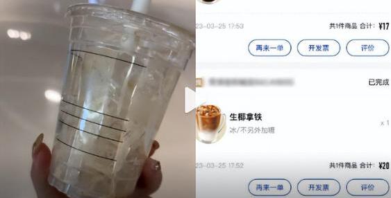 瑞幸咖啡被吐槽