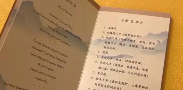 普京等人來華共進(jìn)晚宴菜單曝光
