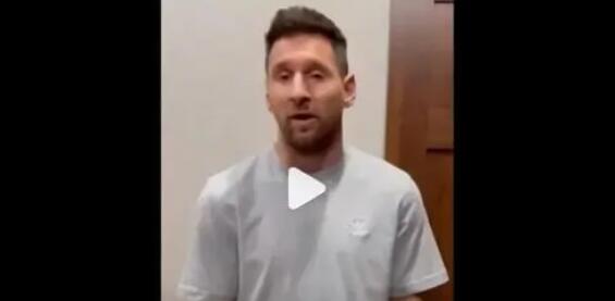 邁阿密國際回應(yīng)梅西缺賽