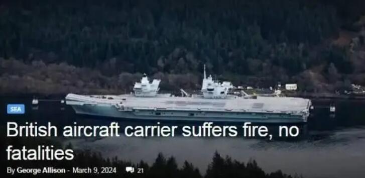 伊麗莎白女王號航母發(fā)生火災(zāi)