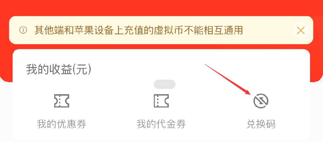 喜馬拉雅兌換碼