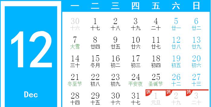 龍年龍月龍日龍時是什么時候