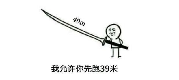 40米大刀突然具象化了