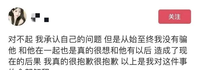 胖貓事件女主譚竹發(fā)文辯解