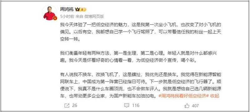 周鴻祎回應(yīng)直播時(shí)發(fā)飆