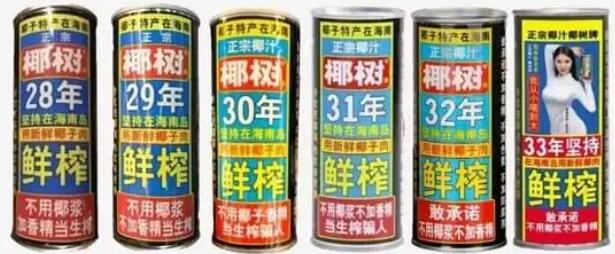 椰樹直播間畫風(fēng)突變