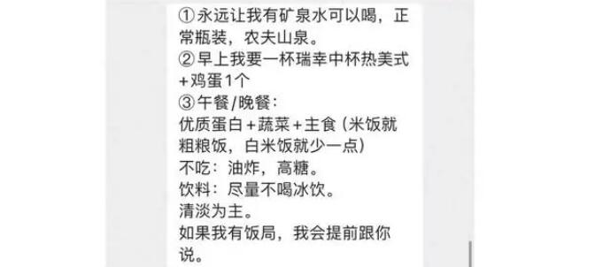 女子拒絕每天給領導帶飯被辭退